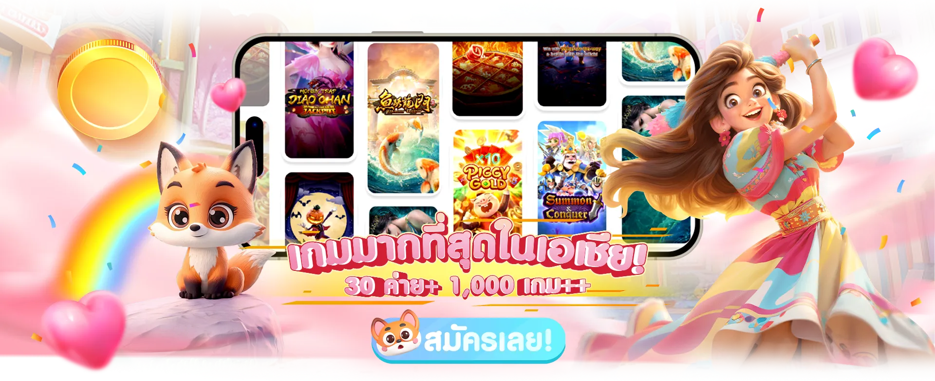 เต็มที่168 ทางเข้า
